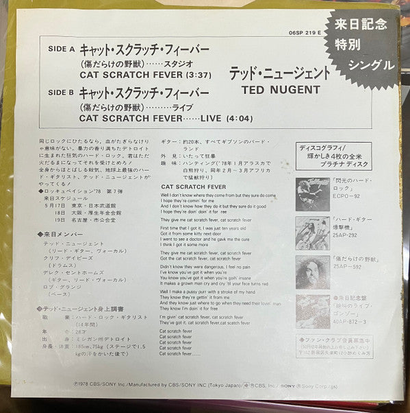 Release: Cat Scratch Fever-Vinyl-Japan-1978-06SP 219-7592751