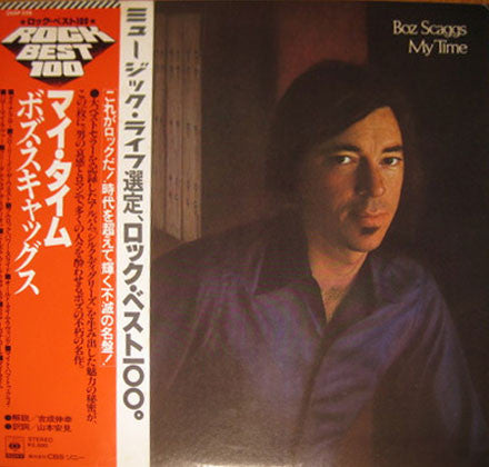 Release: My Time-Vinyl-Japan-1978-25AP 226-7748659