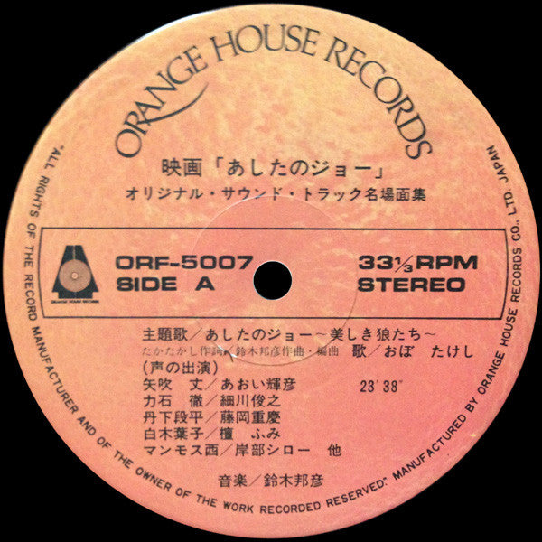 Release: Unknown Release-Vinyl-Japan-1980-ORF-5007-3838784