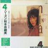 Naomi Akimoto - 4 Seasons (Vinyl, LP, Album) Very Good Plus (VG+) / Very Good Plus (VG+)