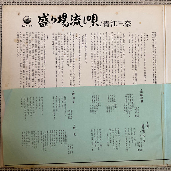 盛り場流し歌