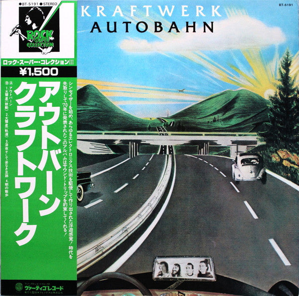 Autobahn = アウトバーン
