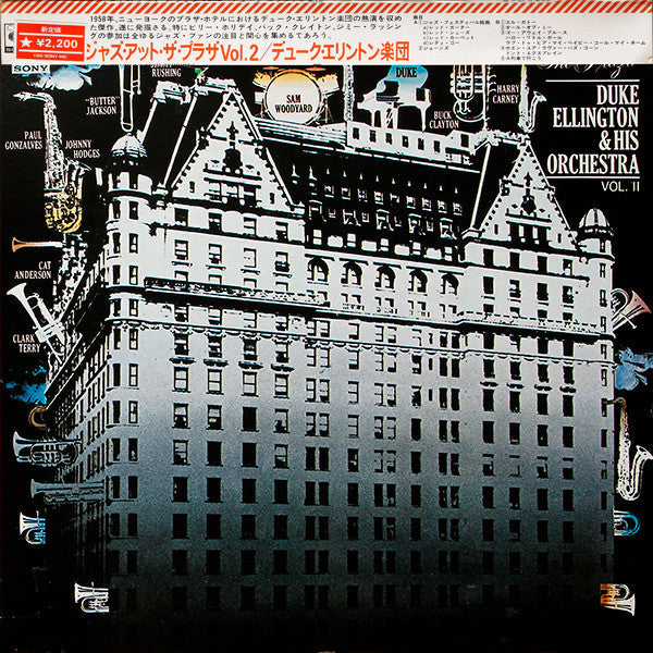 Release: Jazz At The Plaza Vol. II-Vinyl-Japan-1973-SOPL-230-6607039