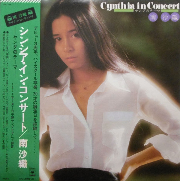 Cynthia In Concert = シンシア・イン・コンサート