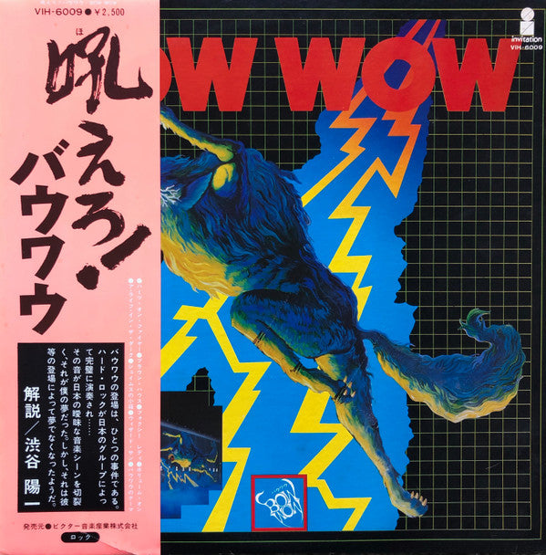 Bow Wow
