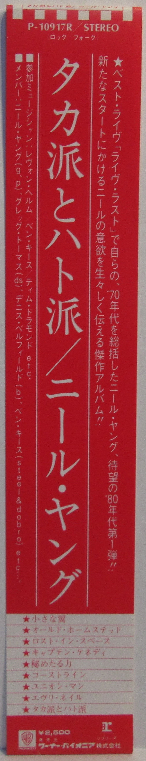 Hawks & Doves = タカ派とハト派