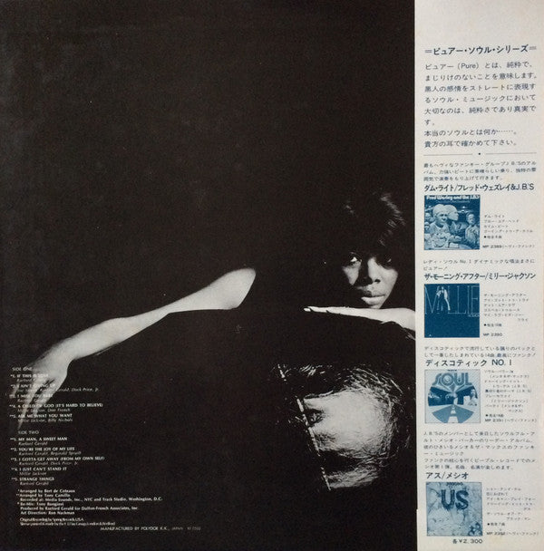 Master Release: Millie Jackson by Millie Jackson