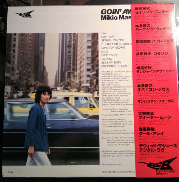 Master Release: Goin' Away = ゴーイング・アウェイ by Mikio Masuda