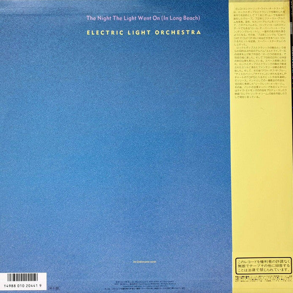 Master Release: The Night The Light Went On (In Long Beach) by Electric Light Orchestra