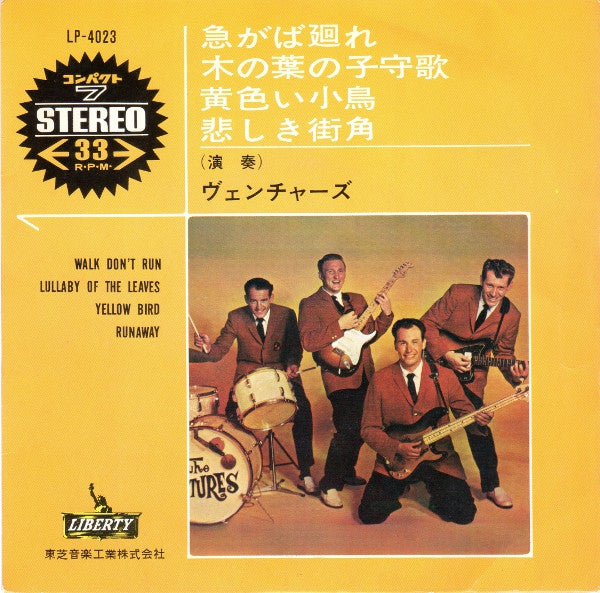 Release: Walk Don't Run-Vinyl-Japan-1964-LP-4023-5114742