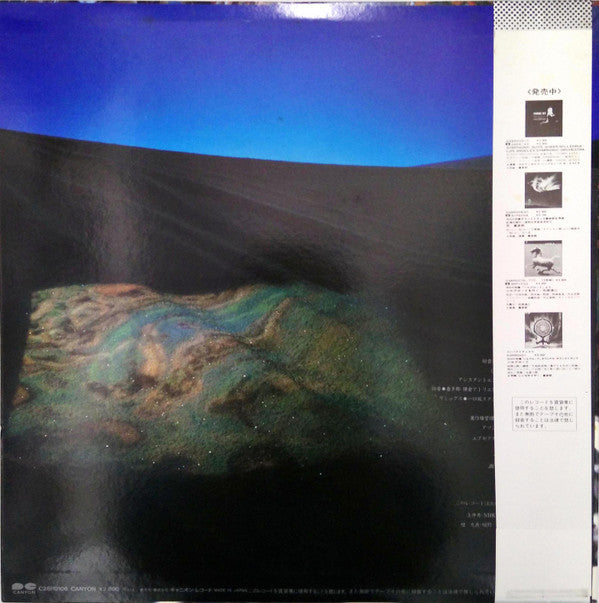 Release: シルクロード ベスト-Vinyl-Japan-1983-C28R0106-5606700