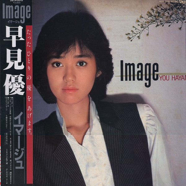 Master Release: Image = イマージュ by Yu Hayami