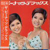 The Peanuts - ザ・ピーナッツ・デラックス (Vinyl, LP, Album, Stereo) Very Good (VG) / Very Good (VG)