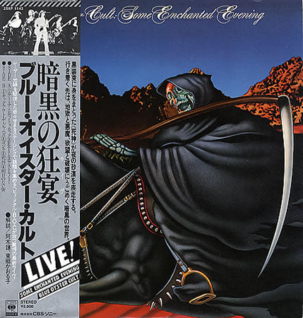 Release: Some Enchanted Evening-Vinyl-Japan-1978-25AP 1142-4349798