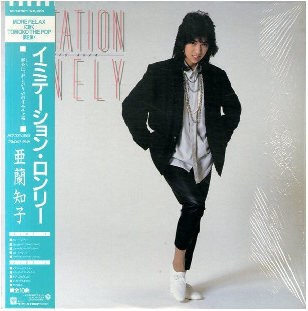 Master Release: Imitation Lonely by Tomoko Aran