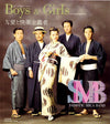 Sadistic Mika Band - Boys & Girls (Vinyl, 7