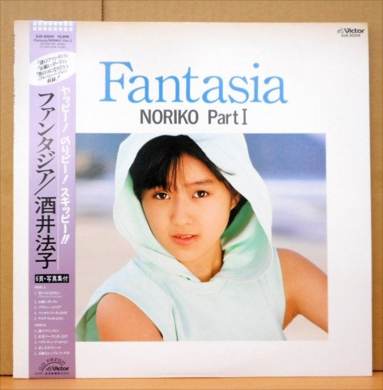 Master Release: Fantasia = ファンタジア by Noriko Sakai