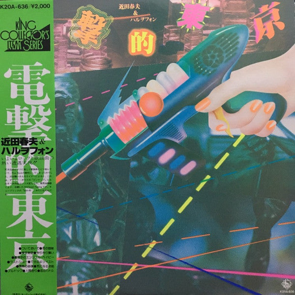 Master Release: 電撃的東京 by Haruo Chikada