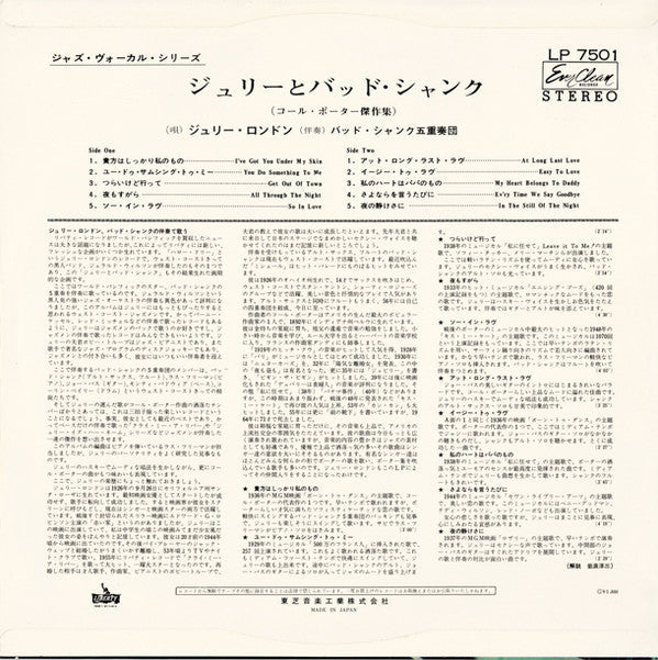 Release: All Through The Night-Vinyl-Japan-1966-LP-7501-5874732