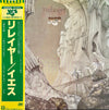 Yes - Relayer (Vinyl, LP, Album, Reissue) Very Good Plus (VG+) / Very Good Plus (VG+)