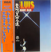 Elvis Presley - Moody Blue = ムーディ・ブルー (Vinyl, LP, Album, Stereo) Very Good Plus (VG+) / Fair (F)