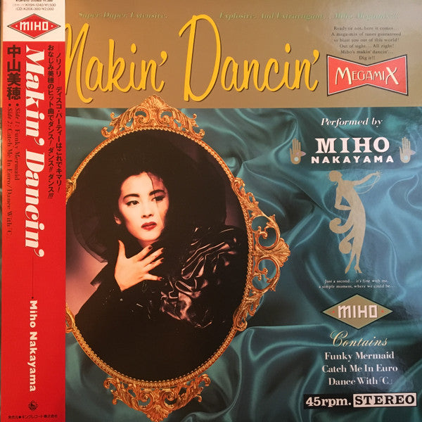 Master Release: Makin' Dancin' by Miho Nakayama