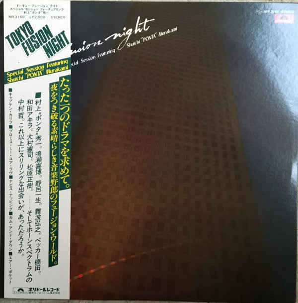 Release: Tokyo Fusion Night - Super Session Featuring Shuichi "Ponta" Murakami-Vinyl-Japan-1978-MR 3159-8142718