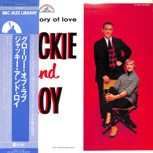 Release: The Glory Of Love-Vinyl-Japan-1976-YW-8507-AB, YW-8507-8662550