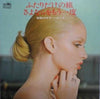 いとう敏郎 - ふたりだけの旅 / さよならをもう一度 = Romantic Guitar Mood (Vinyl, LP, Album) Very Good (VG) / Very Good (VG)