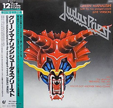 Master Release: Green Manalishi (With The Two Pronged Crown) (Live Version) by Judas Priest