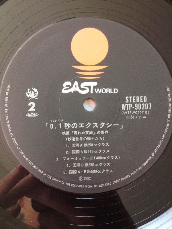 Release: Unknown Release-Vinyl-Japan-1982-WTP-90207-6092428