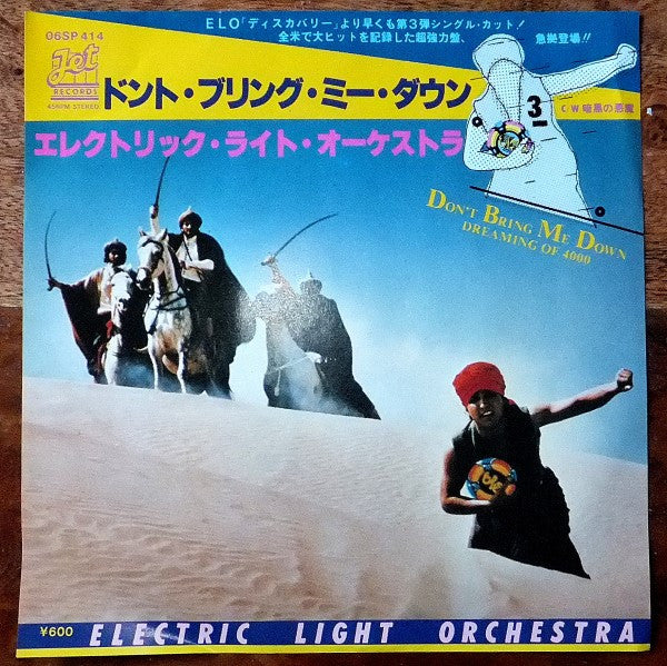 Release: Don't Bring Me Down-Vinyl-Japan-1979-06SP 414 (JT)-6898392