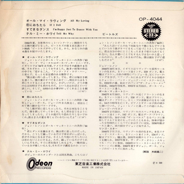 Master Release: All My Loving by The Beatles