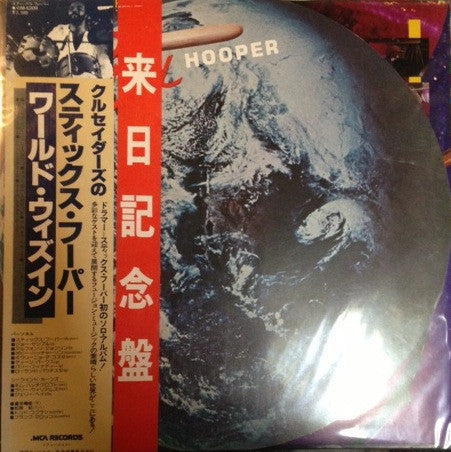 Master Release: The World Within by "Stix" Hooper