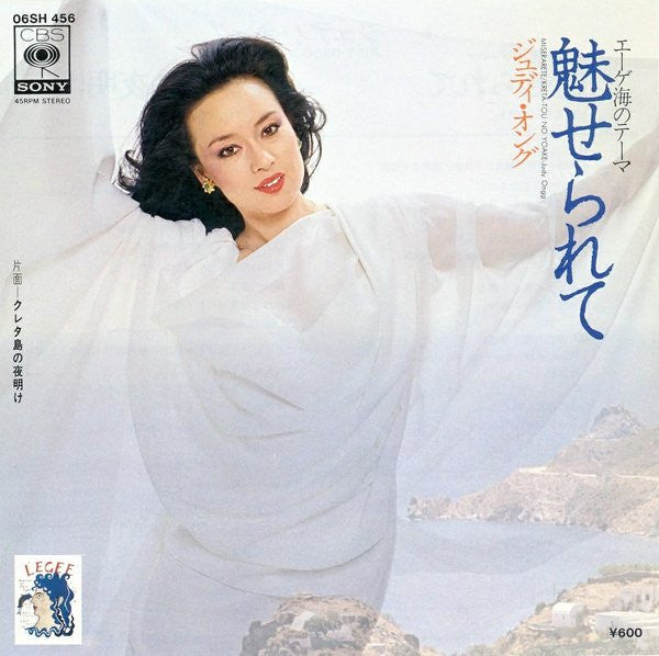Release: 魅せられて = Miserarete-Vinyl-Japan-1979-06SH 456-2790870