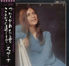 Graciela Susana - つながれた舟 (Vinyl, LP, Album) Very Good (VG) / Very Good Plus (VG+)