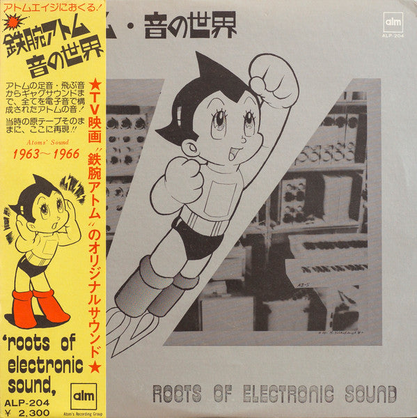Release: Roots Of Electronic Sound-Vinyl-Japan-1975-ALP-204-1195216