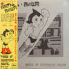 Matsuo Ohno - Roots Of Electronic Sound (Vinyl, LP, Limited Edition) Very Good (VG) / Very Good (VG)