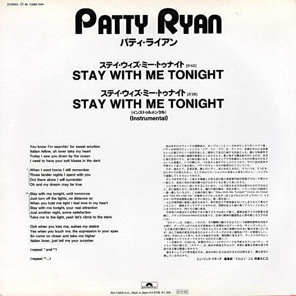 Release: Stay With Me Tonight-Vinyl-Japan-None-13MM 7044-2179666