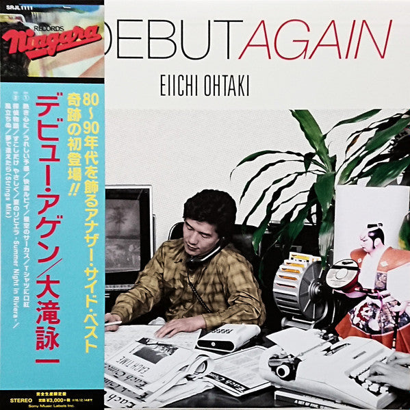 Master Release: Debut Again = デビュー・アゲン by Eiichi Ohtaki