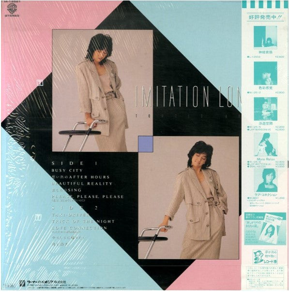 Master Release: Imitation Lonely by Tomoko Aran