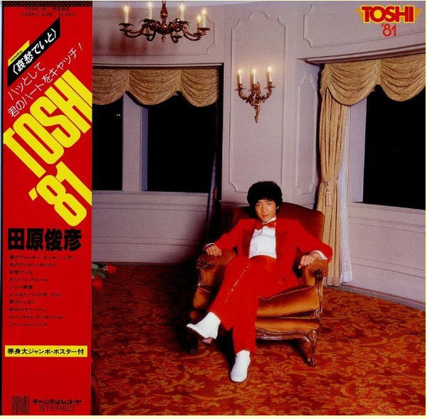 Toshi '81