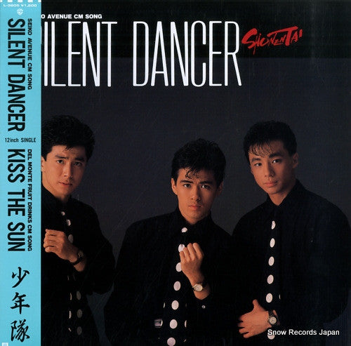 Silent Dancer / Kiss The Sun