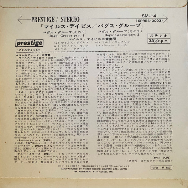 Bags' Groove