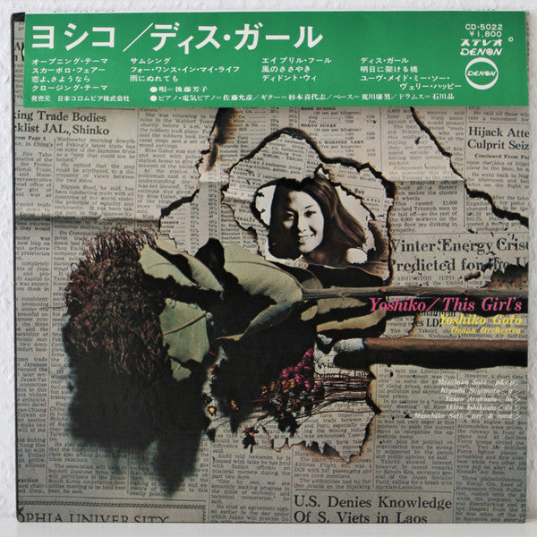 Release: Yoshiko / This Girl's-Vinyl-Japan-1970-CD-5022-8388161