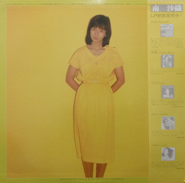 Master Release: I've Been Mellow / Saori by Saori Minami