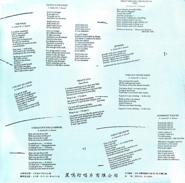 Release: Sweet Dreams (Are Made Of This)-Vinyl-Taiwan-1983-LMSP-027-4642664