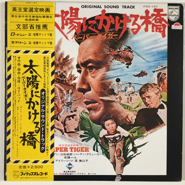 Master Release: Paper Tiger (Original Motion Picture Soundtrack) by Roy Budd