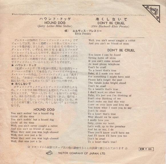 Release: Hound Dog / Don't Be Cruel-Vinyl-Japan-None-SS-1297-4032185