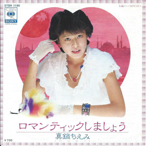 Release: Unknown Release-Vinyl-Japan-1982-07SH 1190-9149122